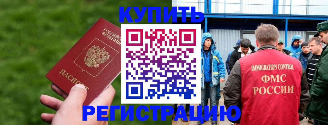 временная регистрация адрес в Гаджиево