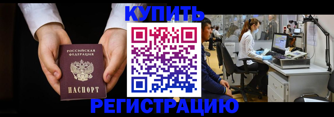 прописка паспорт в Гаджиево