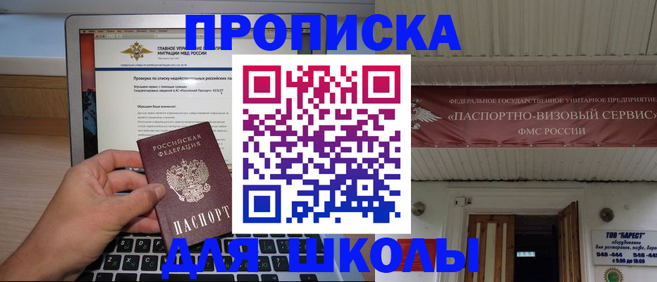 временная регистрация поиск в Гаджиево