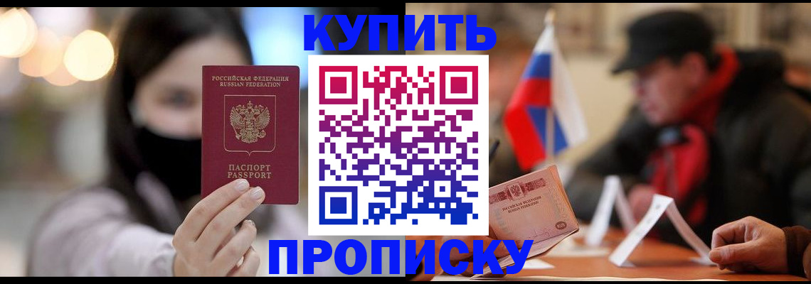 пропишу в квартире в Гаджиево