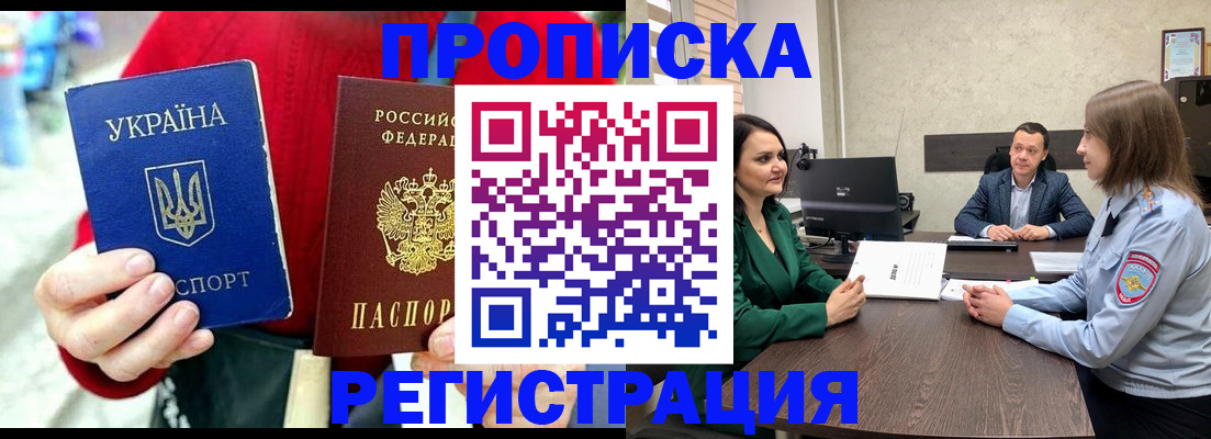 прописка для кредита в Гаджиево