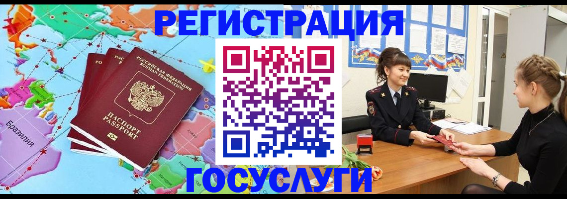 временная прописка в Гаджиево