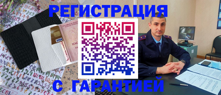 временная регистрация в квартире в Гаджиево