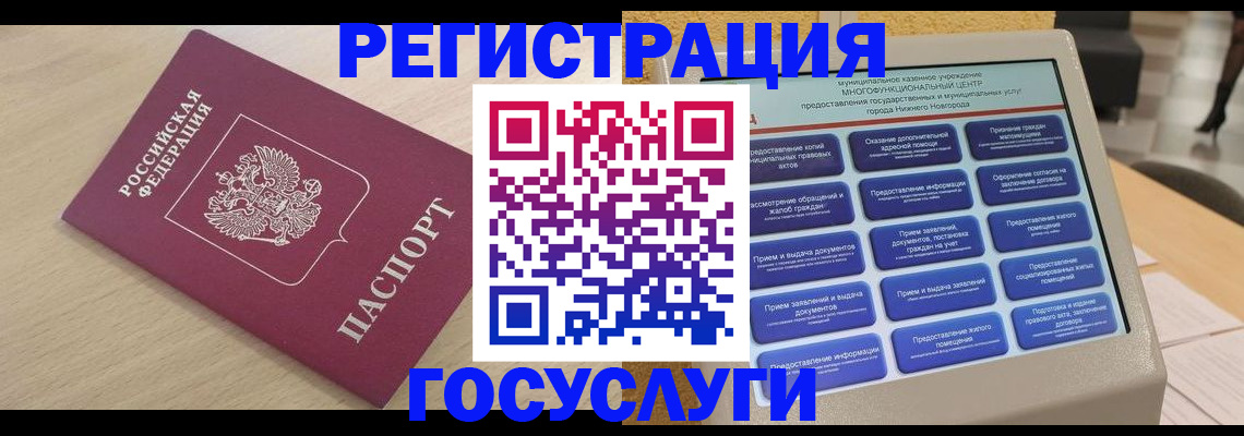временная регистрация надежно в Гаджиево