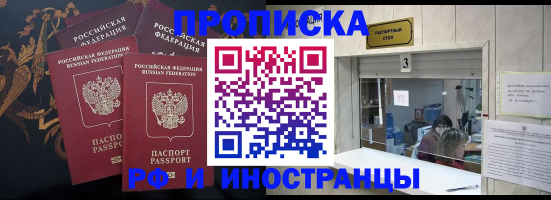 прописка гарантия в Гаджиево