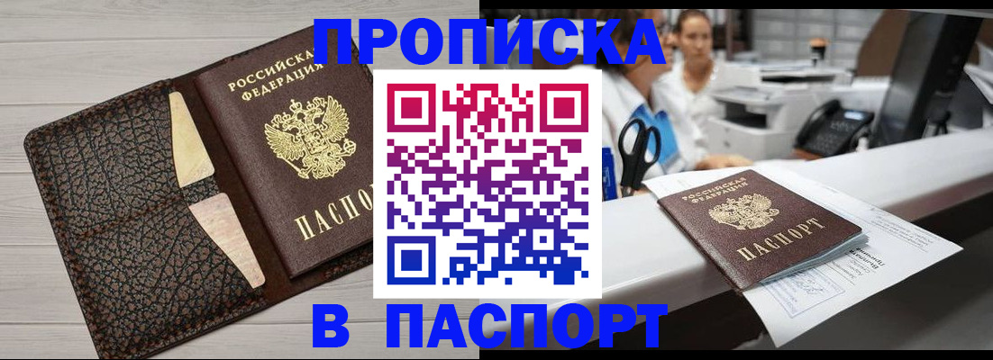 временная регистрация гарантия в Гаджиево